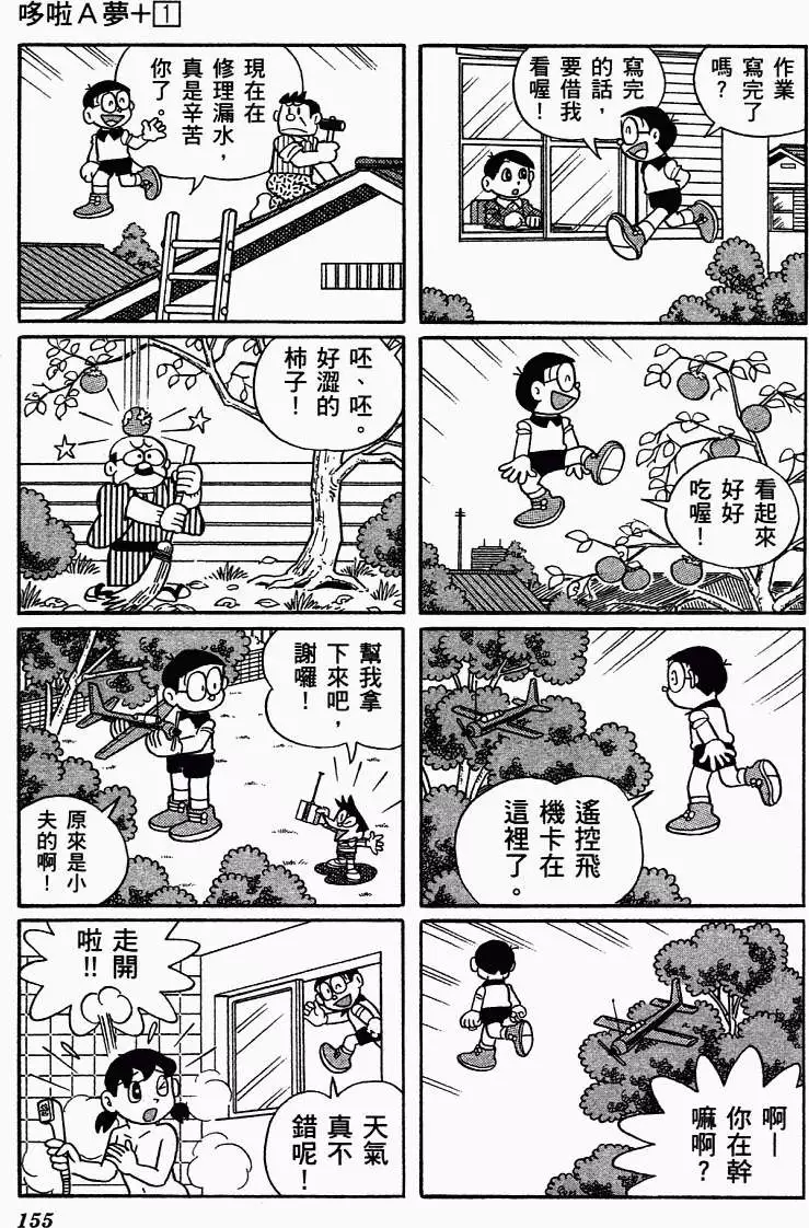 第143页