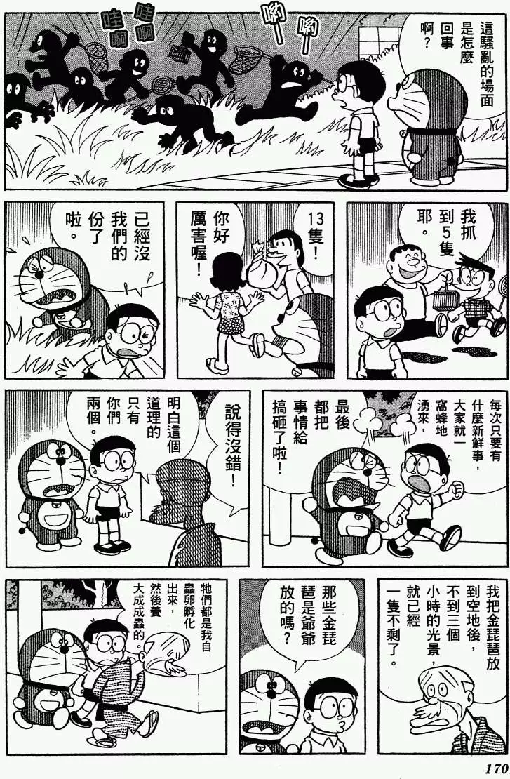 第157页