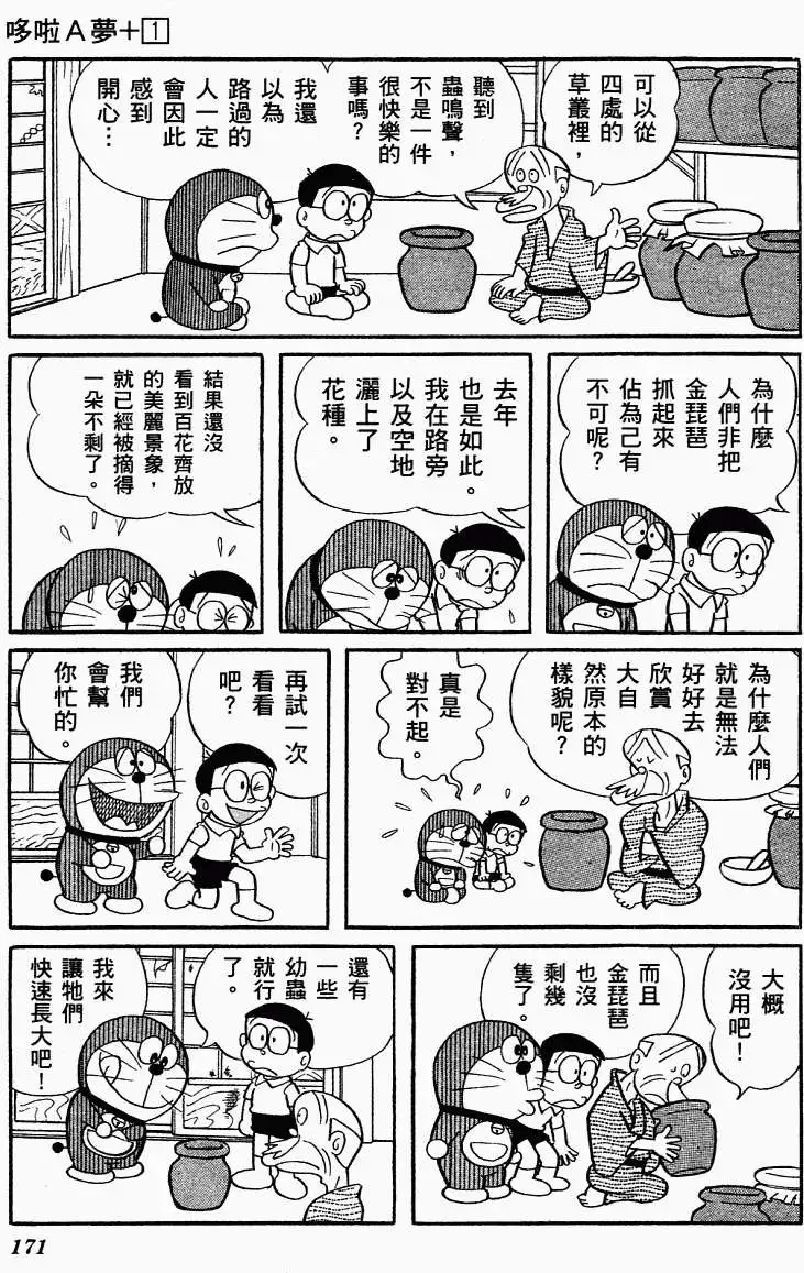 第158页