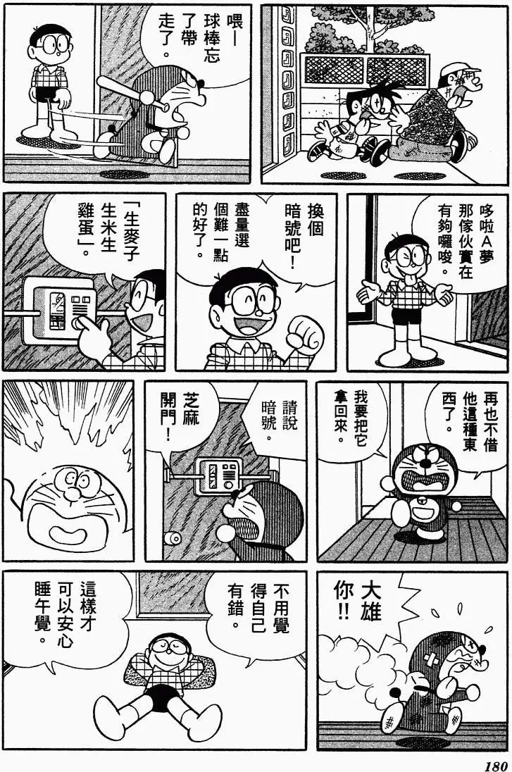 第166页