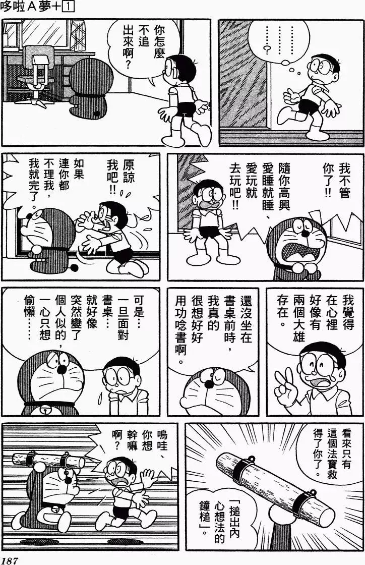 第173页