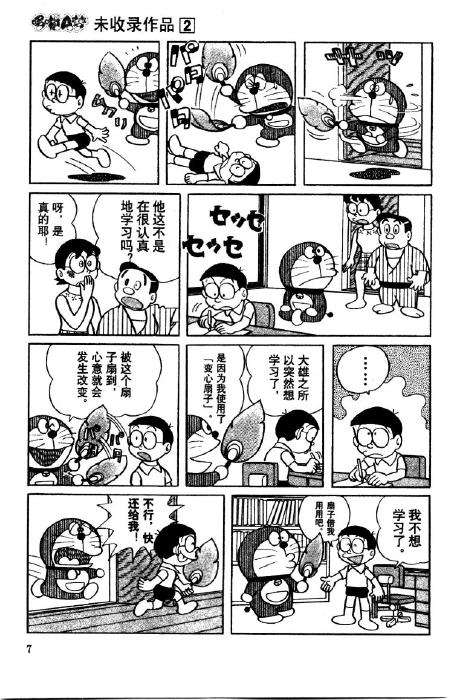 第7页