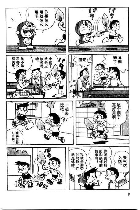 第8页