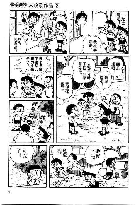 第9页