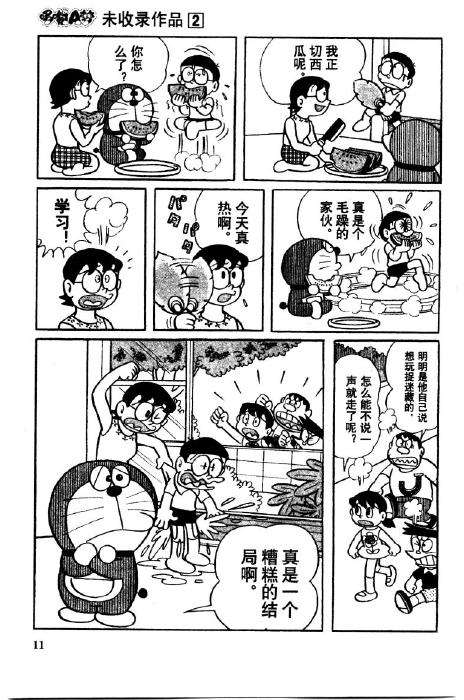 第11页