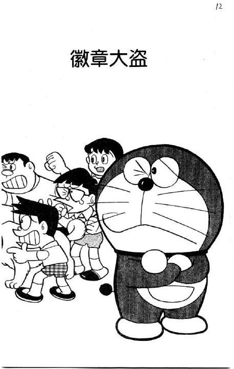 第12页