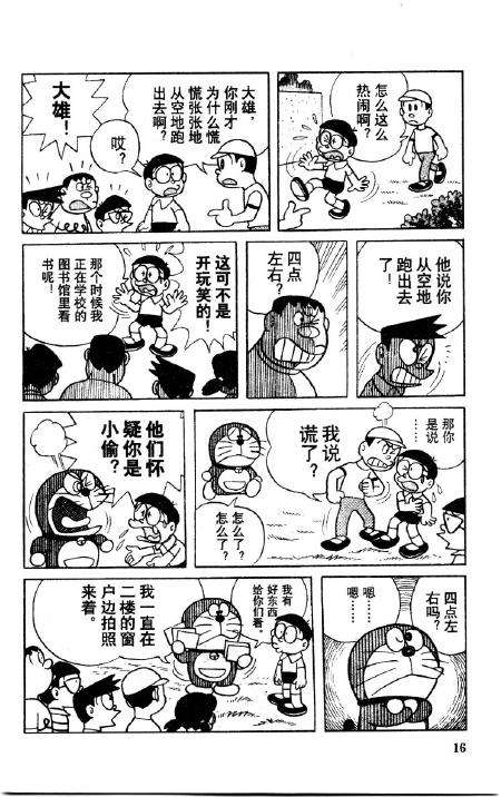 第16页