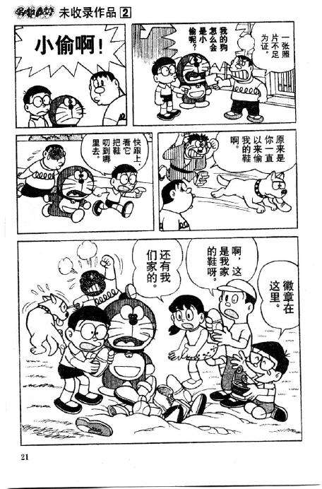 第21页