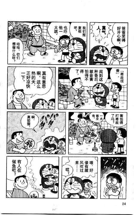 第24页