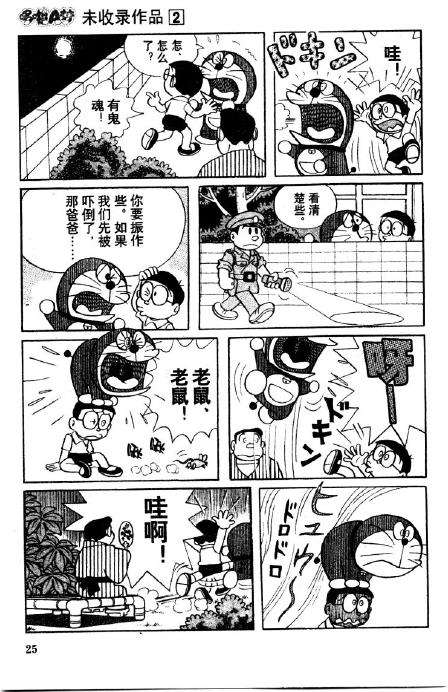 第25页