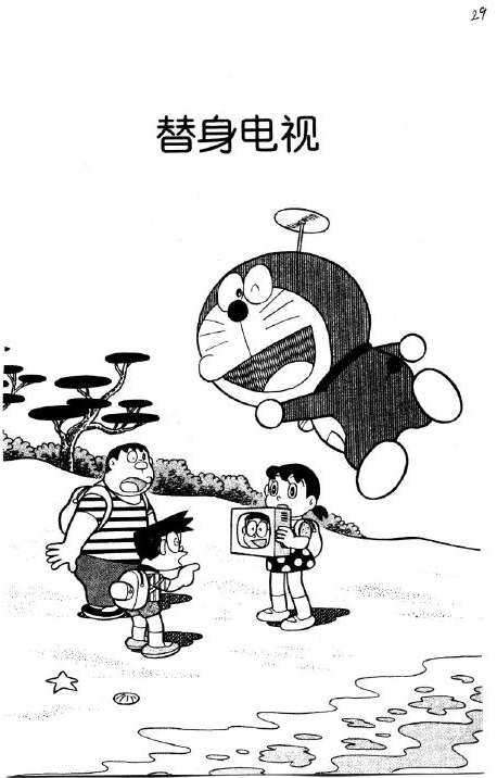 第29页