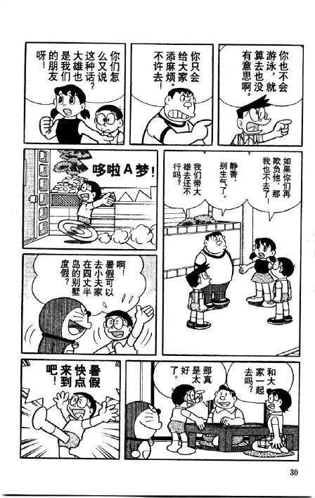 第30页