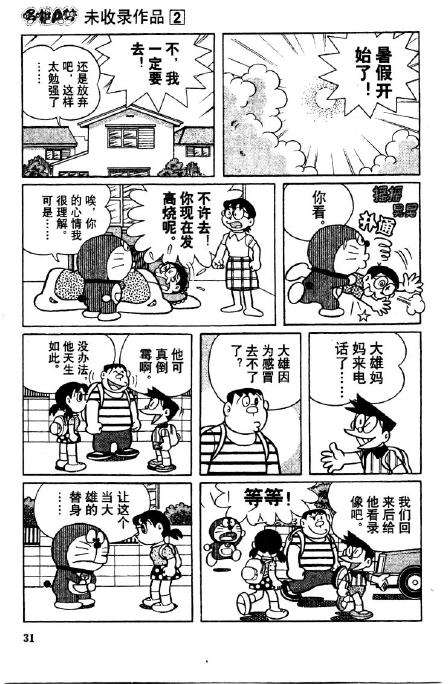第31页