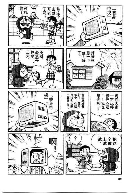 第32页