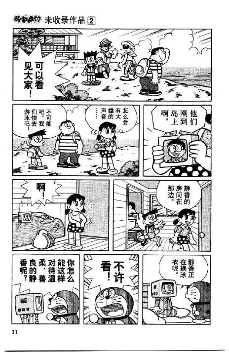 第33页