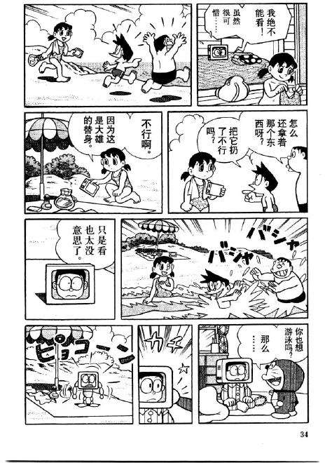 第34页