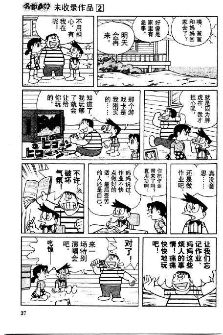 第37页