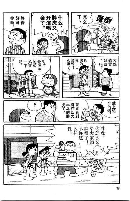 第38页
