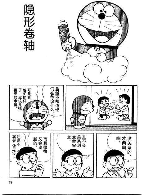 第39页
