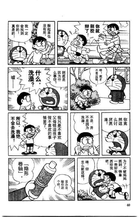 第40页