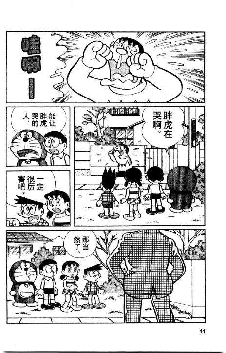 第44页