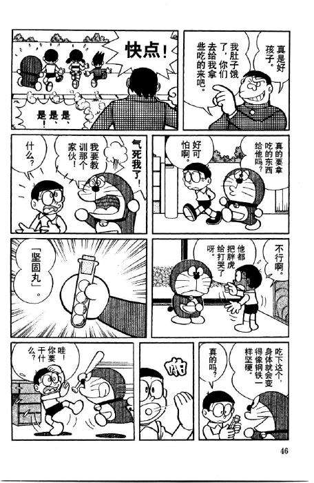 第46页