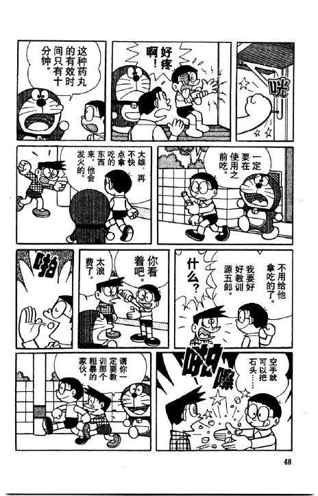 第48页