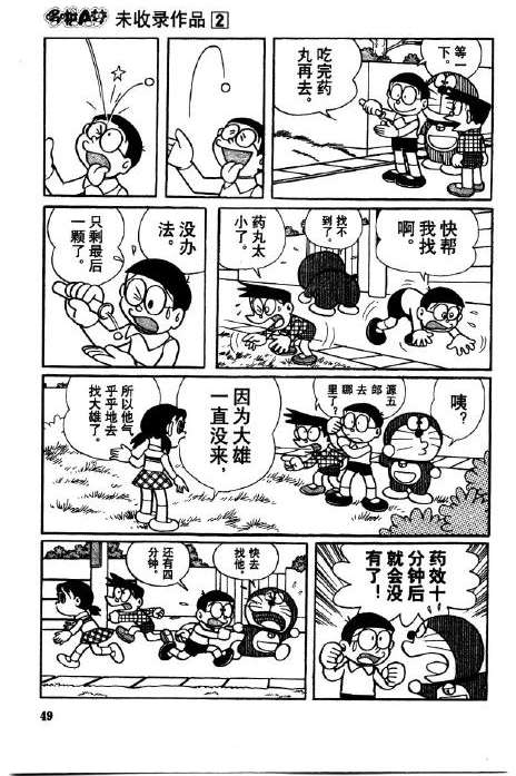 第49页