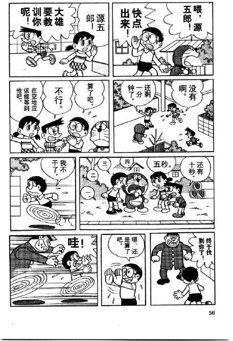 第50页