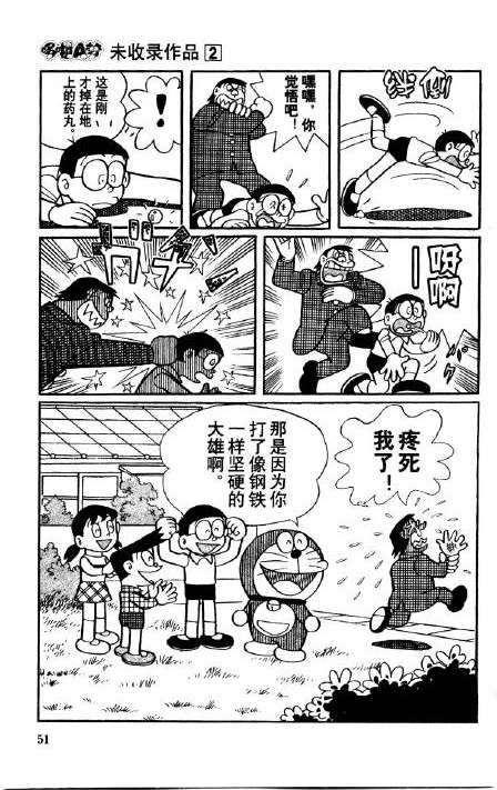 第51页