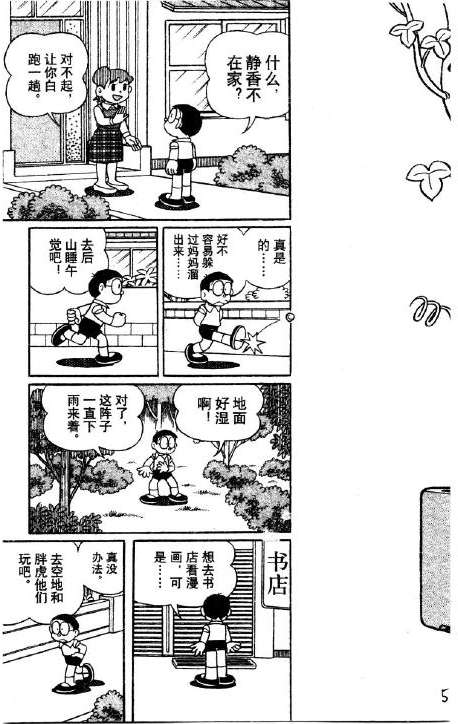 第53页