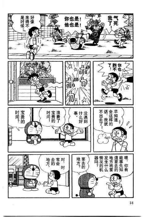 第54页