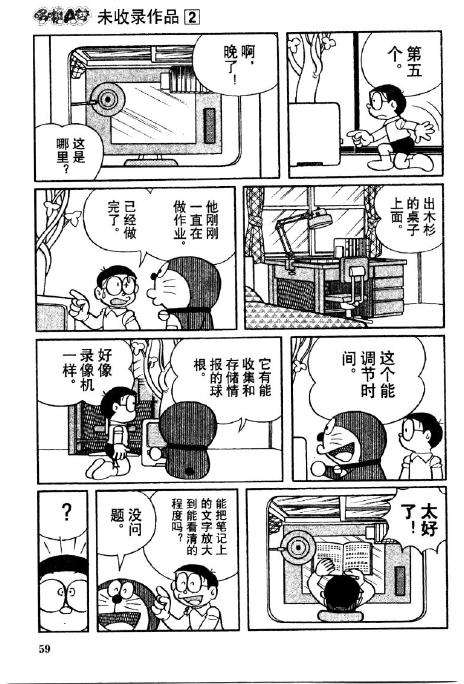第59页