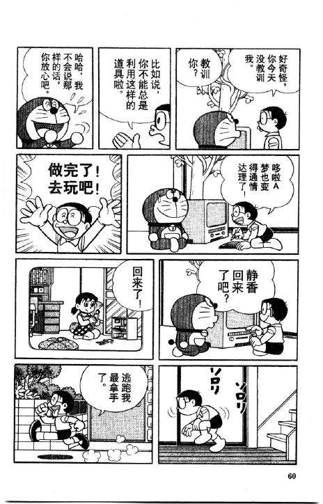 第60页