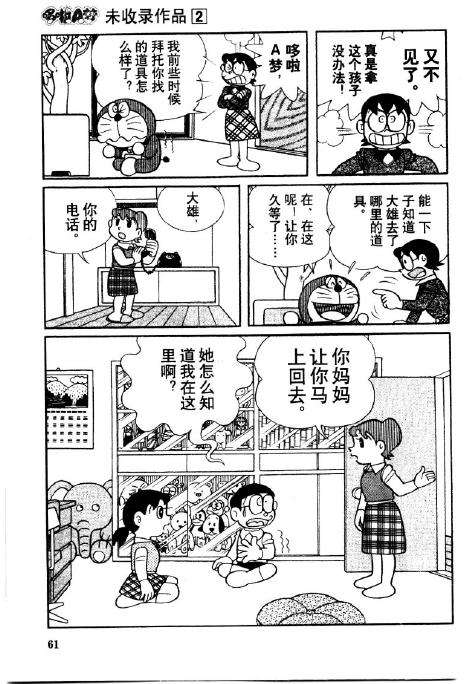 第61页