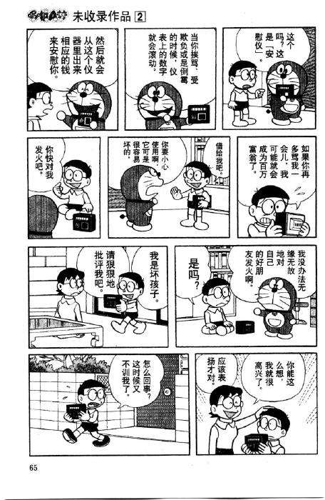 第65页
