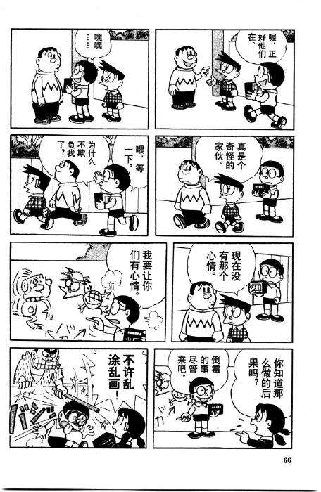 第66页