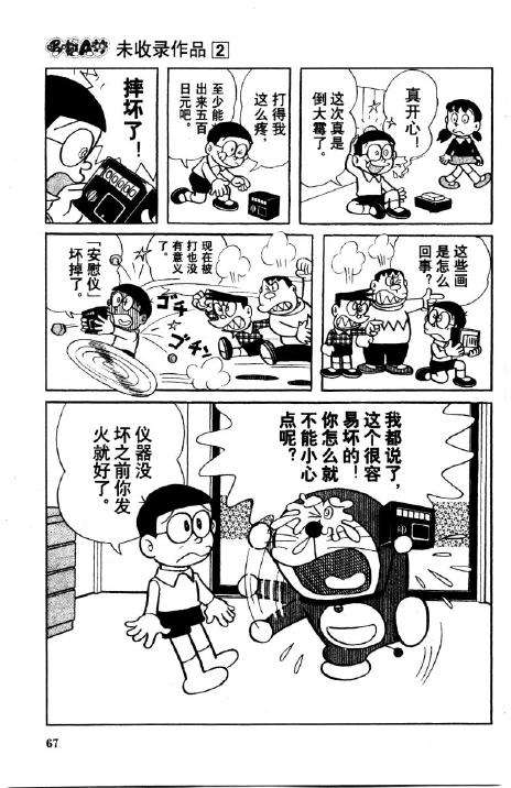 第67页