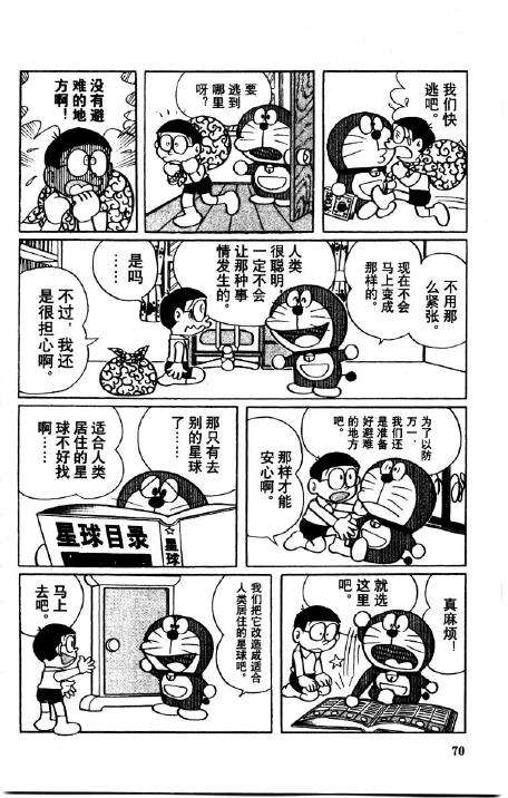 第70页