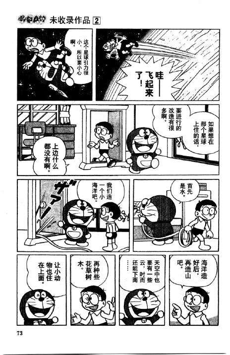第73页
