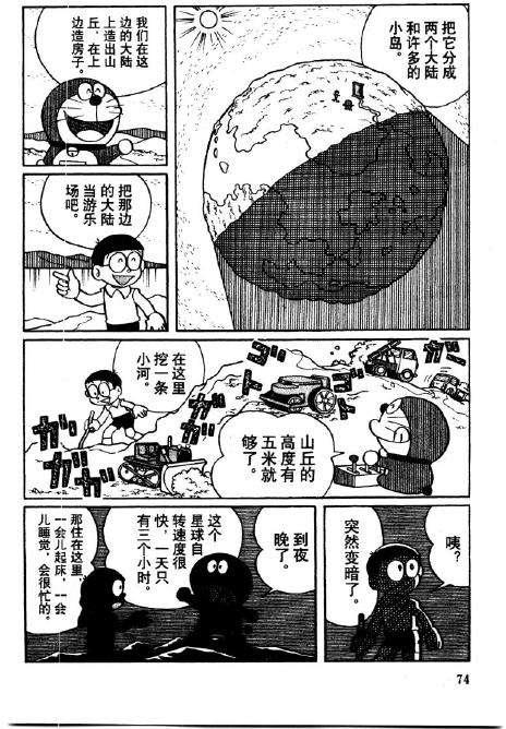 第74页