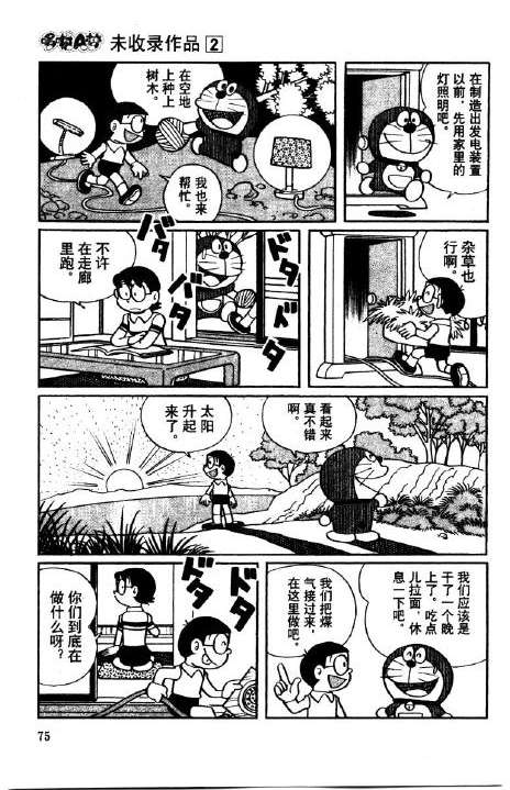 第75页