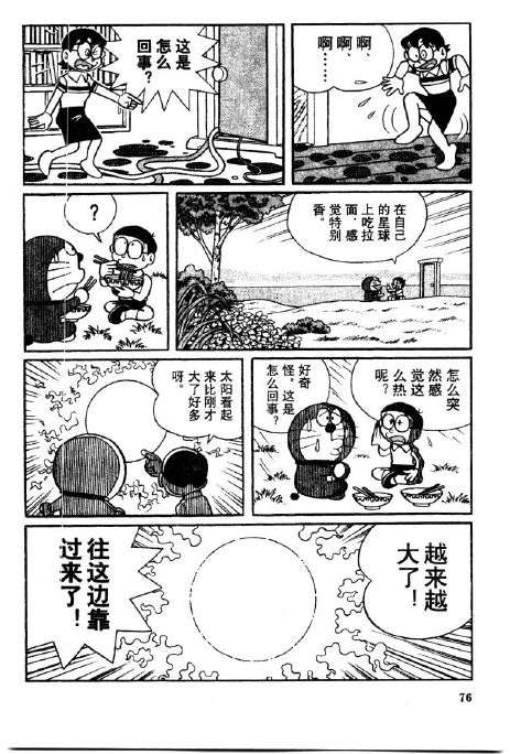 第76页