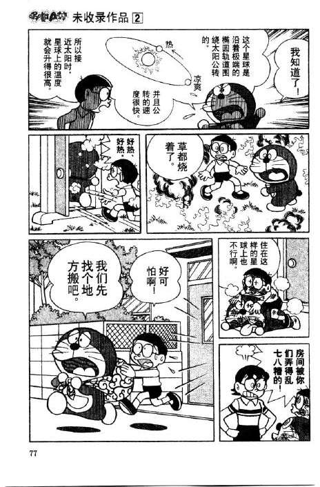 第77页