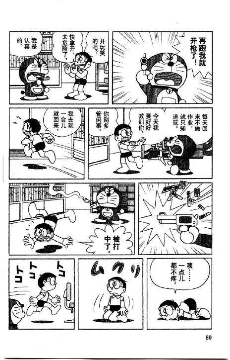 第80页