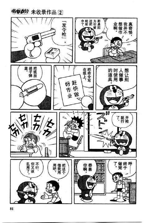 第81页