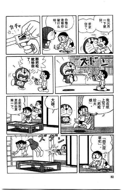 第82页