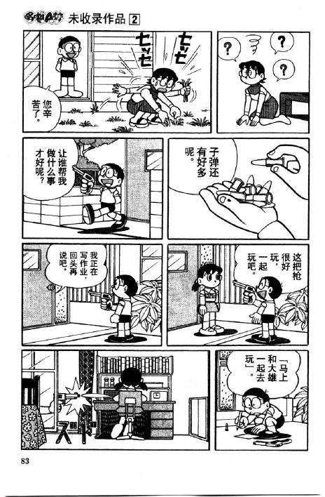 第83页