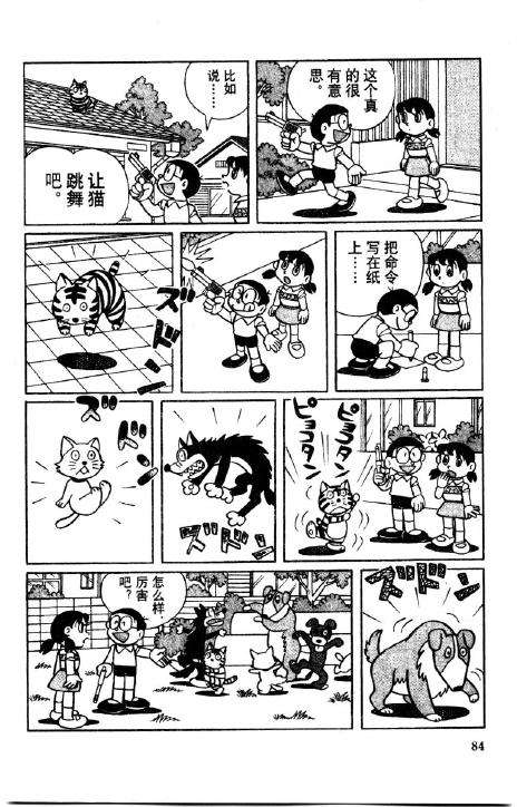 第84页