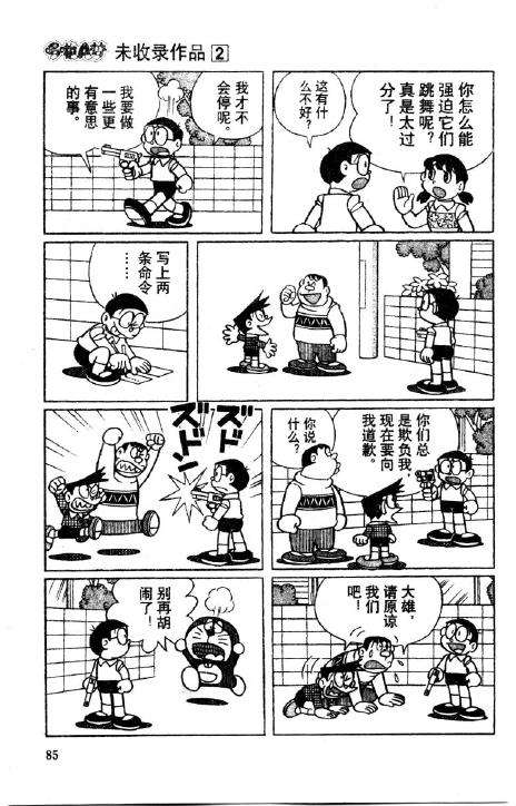 第85页